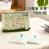 韩国进口正品 LG贵爱娘闺艾朗卫生巾姨妈巾纯棉日用加长大号29cm