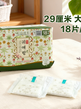 韩国进口正品LG贵爱娘闺艾朗卫生巾姨妈巾纯棉日用加长大号29cm