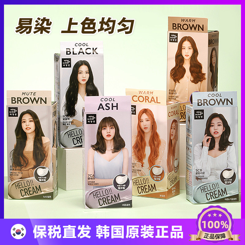 韩国原装进口爱茉莉美妆仙啫喱染发剂植物天然纯黑冷棕色灰遮白发