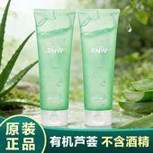 韩国如薇RNW芦荟凝胶祛痘痘印清爽保湿 补水晒后修复正品