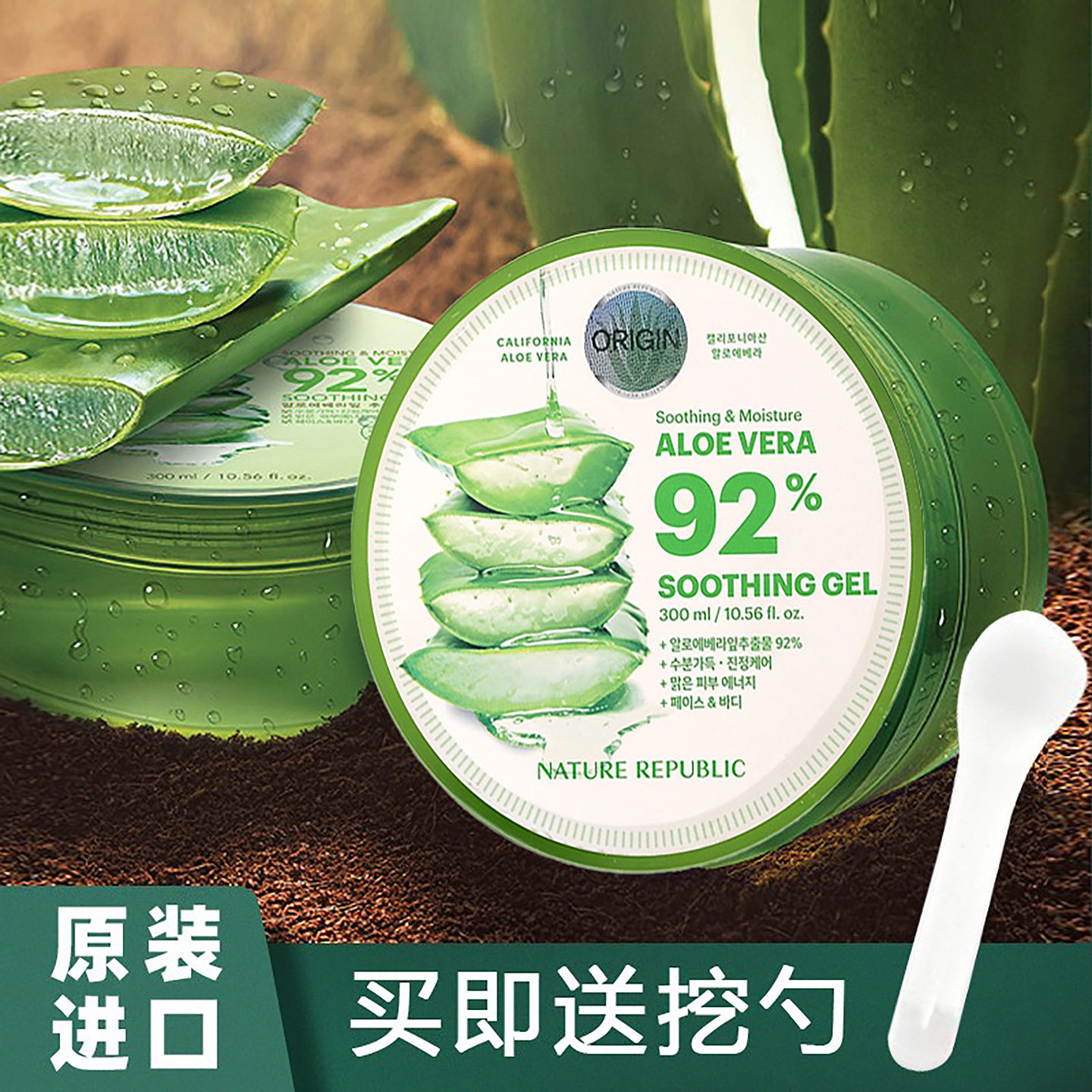 韩国正品自然乐园纳益其尔芦荟胶92祛痘痘印补水保湿修复面霜凝胶