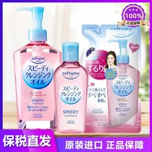 日本高丝KOSE卸妆油女温和不刺激乳化快深层清洁替换补充装正品