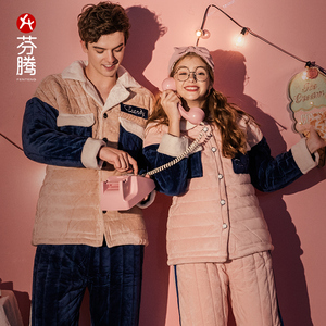 119元包邮  芬腾 三层夹棉情侣加厚保暖家居服套装