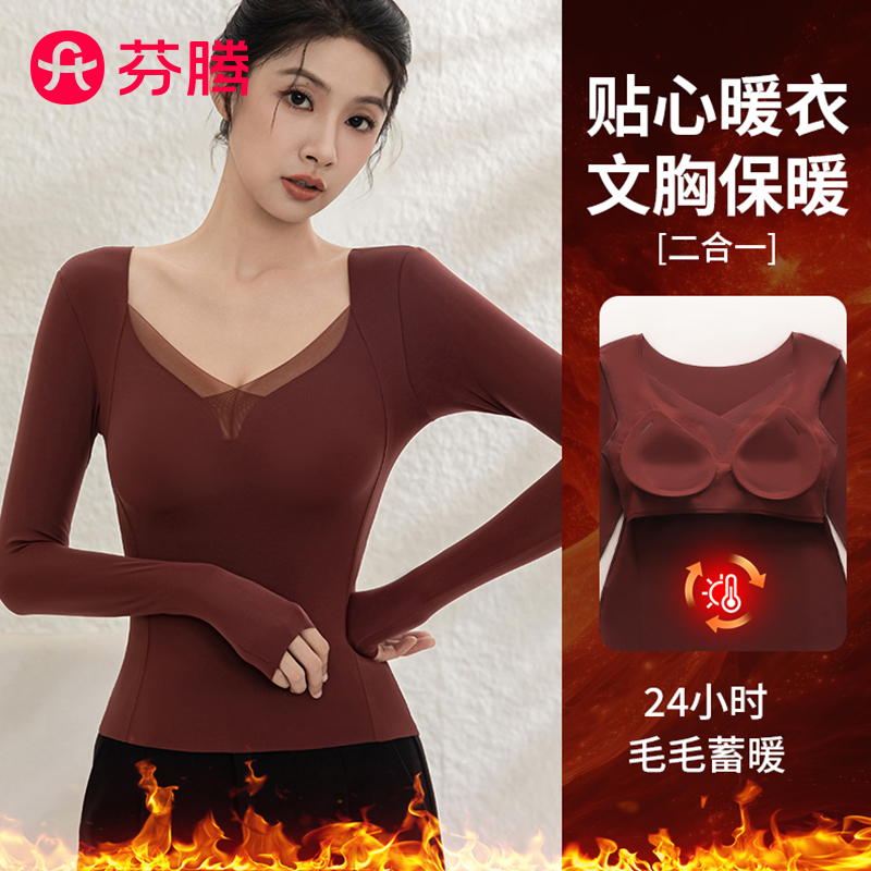 芬腾女秋冬保暖内衣无痕薄一体式免穿内衣发热恒温本命年红色秋衣