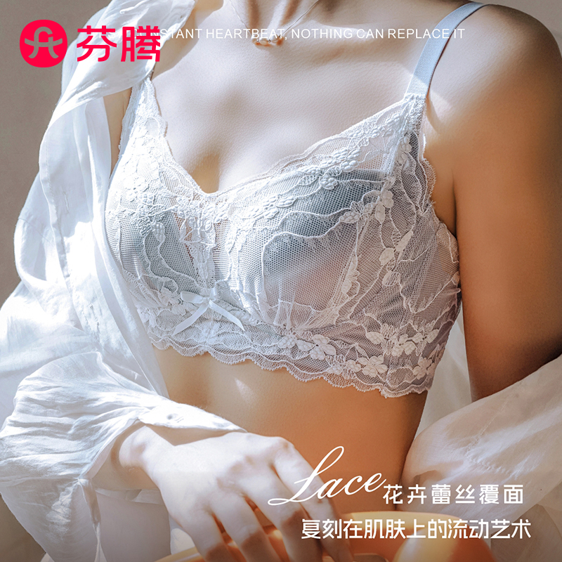 芬腾女夏小胸聚拢显大甜美法式蕾丝内衣防下垂收副乳文胸内裤套装