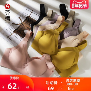 芬腾无痕内衣女无钢圈感聚拢美背文胸上托防下垂大胸显小胸罩