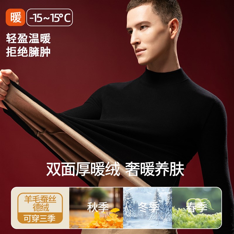 适用保暖内衣套装男士德绒发热半高领加绒L加厚上衣简约打底衫秋