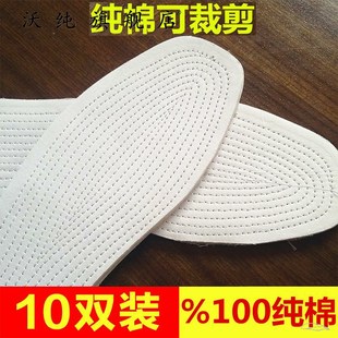 适用棉质布鞋垫袜底袜垫脚垫 男士女式H鞋垫防止磨脚 调节大小鞋