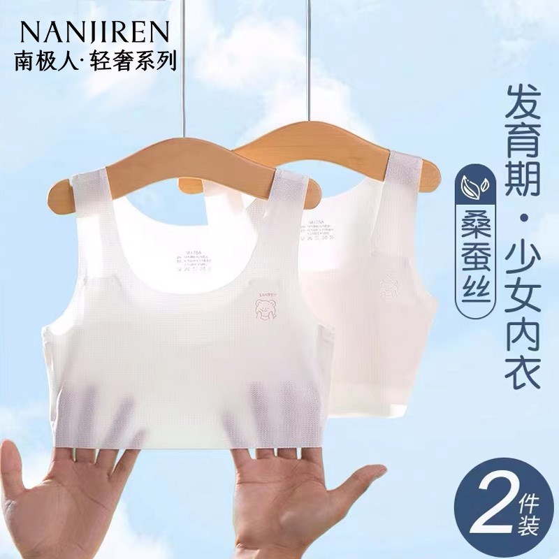 适用女童小女孩发育期内衣小学生内穿背心L第一阶段无痕防凸点儿