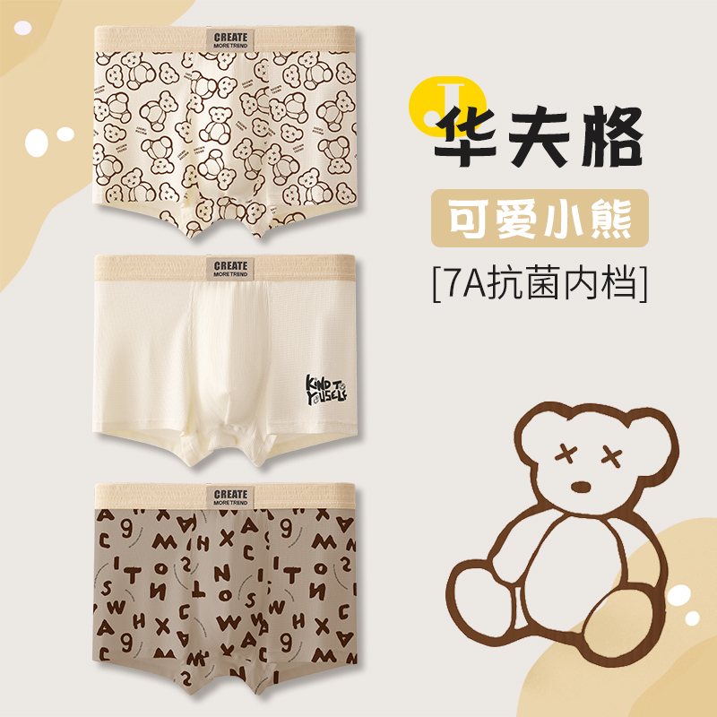 适用男士内裤男款纯棉抗菌夏季薄款可F爱小熊平角裤男生四角短裤