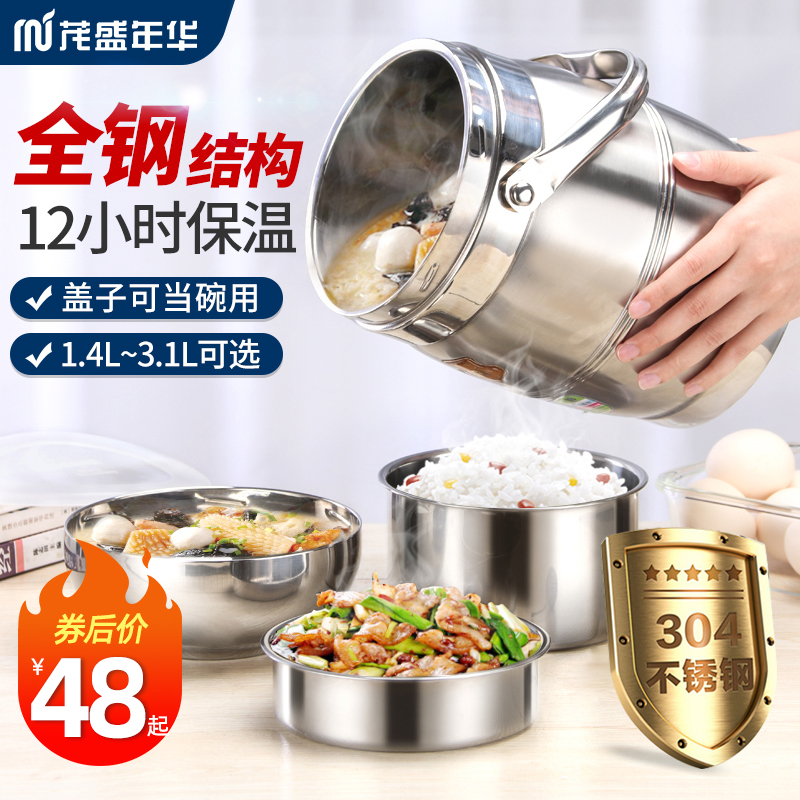 适用304不锈钢超长真空保温饭盒家用大饭桶多层Q便携上班24小时汤