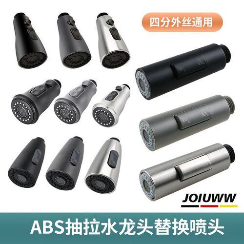 适用房面盆菜盆抽拉式水龙头喷头专用配件N喷头小花洒防溅出水嘴
