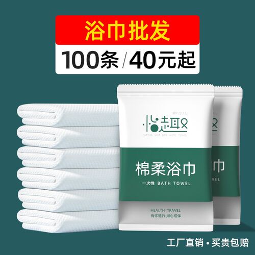 适用浴巾压缩洗脸巾洗面毛巾旅行单独包装便携外出Y旅游酒店用品