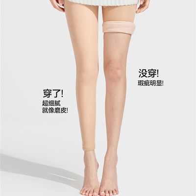 适用九分光腿神器女打底裤秋冬外穿一体水光袜加绒V加厚双层肤色