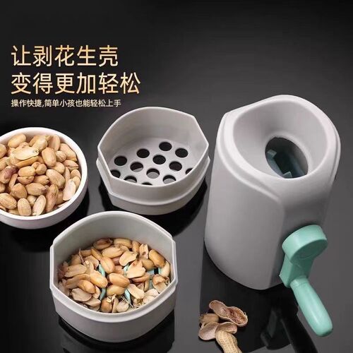 适用壳神器d家用工具花生剥壳器夹机去壳手工扒拔花生的神器夹子