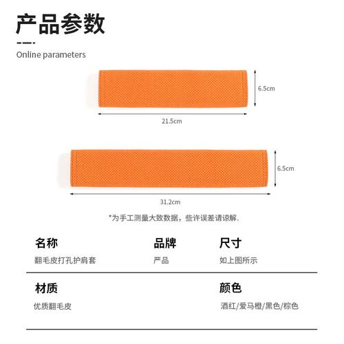 适用氪001/007/7X/009打孔安E全带护肩套透气翻毛皮内饰配件用品