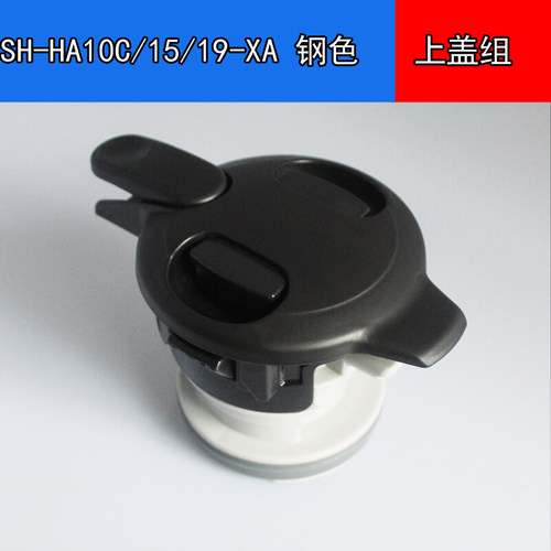 适用装保温c壶盖子SH-HA15C/HA19C/HJ19/FE19保温瓶配件中栓壶盖
