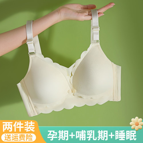 适用哺乳内衣夏季薄款聚拢防下垂孕G妇产後哺乳怀孕期舒适文胸 - 封面