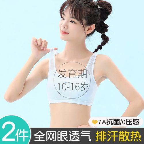 适用育期二三阶段少女内衣初中生D运动防震高中女学生女孩文胸夏