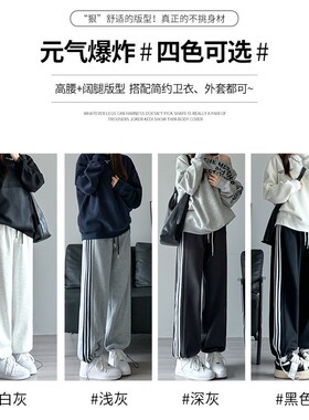 适用白灰色运动裤女秋冬季202z4年新款休闲宽松小个子加绒条纹美
