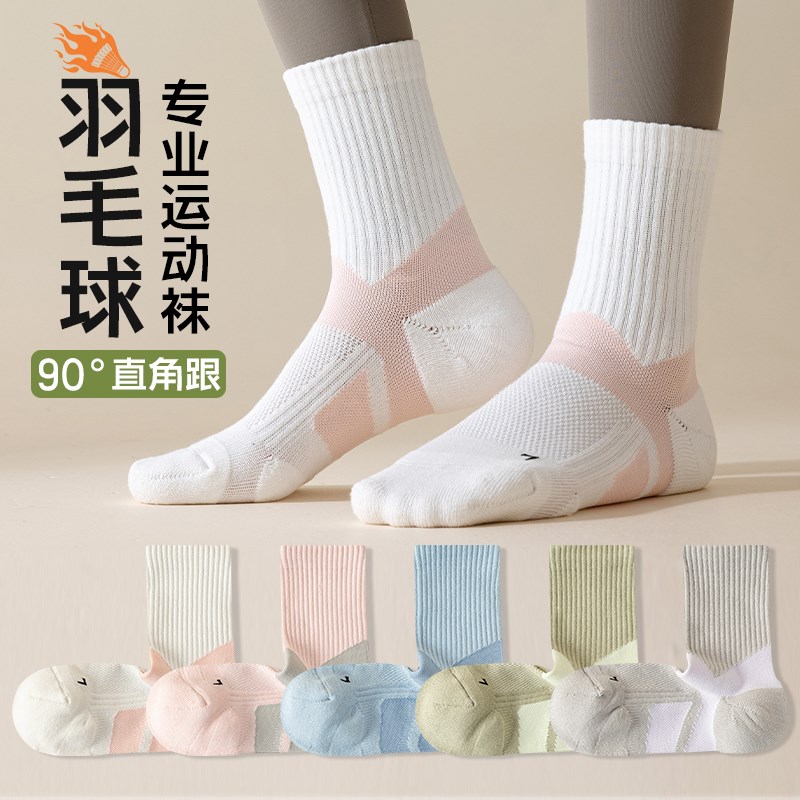 适用专业羽毛球袜子m女加厚毛巾底中筒袜配鲨鱼裤运动袜纯棉跑步