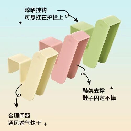 适用鞋架室外防风晒鞋架挂鞋勾子倒挂沥水窗户栏杆Y晾晒鞋神器C