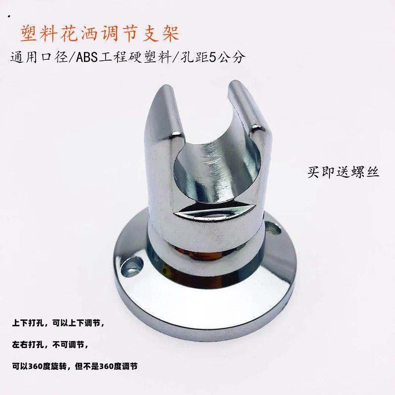 适用花洒支架上下调节淋浴龙头固定器打孔沐浴花洒底座Z手持式喷