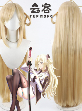 云容 游戏王 闪刀姬cos假发Sky Striker Ace黄色散发