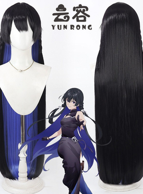 【云容】无名记忆女主 缇娜夏cos假发Tinasha头皮渐变色长发