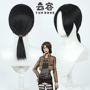 【云容】进击巨人漫画尤弥尔cos假发深棕色低马尾仿真头皮