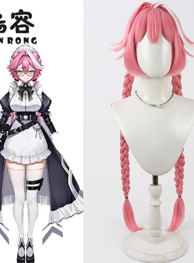 【云容】Hololive虚拟偶像 Raora Panthera粉豹妈妈劳拉cos假发