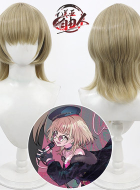 【云容】世界计划VBS 小豆泽心羽cos假发波波头Azusawa Kohane