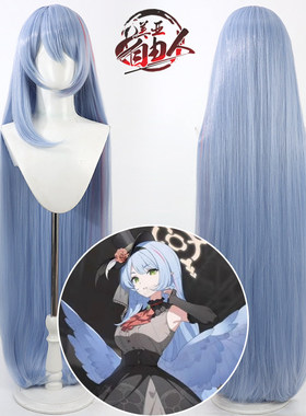 【云容】蔚蓝档案 Aomori Mine苍森美弥cos假发头皮1.2米微卷