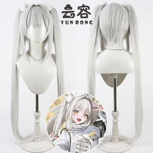 云容 胜利女神 布兰儿cos假发 白兔幸运特快车仿真头皮分体马尾