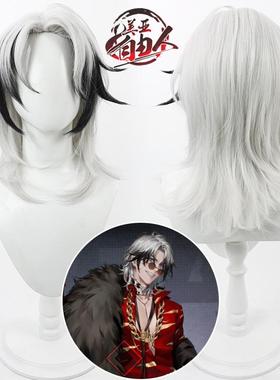 【云容】无期迷途 李维cos假发Levy禁闭者白色渐变仿真头皮