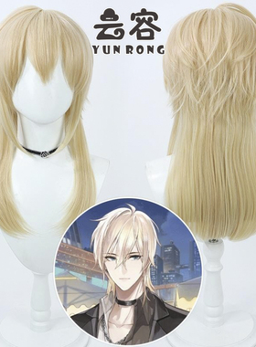 【云容】时空中的绘旅人 路辰cos假发黄橙色仿真头皮拖长狼尾