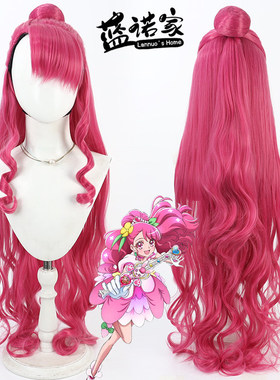 【云容】Healin Good光之美少女 花寺和佳cos假发 卷发分体发包