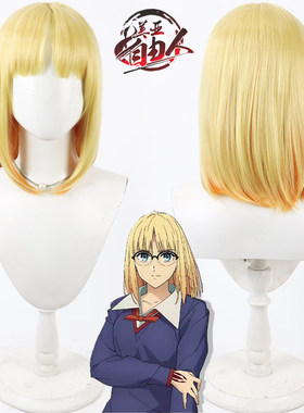 云容 Fate strange Fake 沙条绫香cos假发Ayaka Sajyou