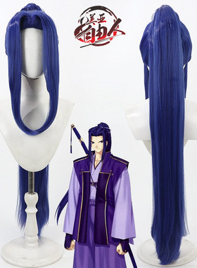 【云容】Fate stay night佐佐木小次郎cos假发深蓝色分体马尾