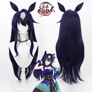 【云容】赛马娘Pretty Derby 极峰cos假发深蓝色耳朵同色尾巴