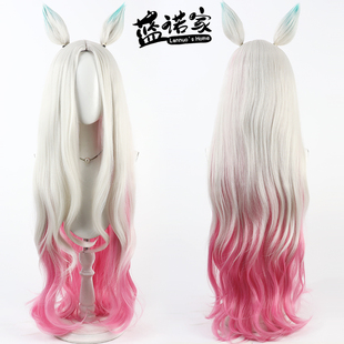 【云容】灵魂莲华 拉克丝cos假发 仿真头皮 双色渐变 双色耳朵