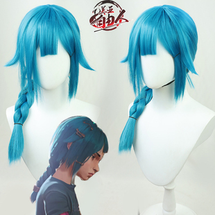 【云容】英雄lol联盟幼年金克丝/斯cos假发双城之战仿真头皮粗辫