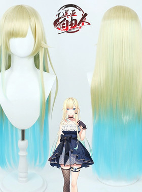 【云容】虚拟UP主 渐变蓝泽艾玛cos假发藍沢 エマ清楚头皮VSPO