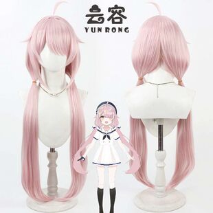 【云容】个人势虚拟偶像YouTube 永雏塔菲保健委员cos假发粉色