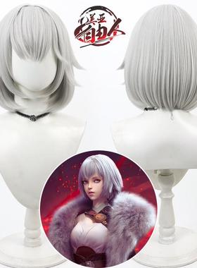 【云容】灵笼银白色 白月魁cos假发Bai Yuekui仿真头皮波波头