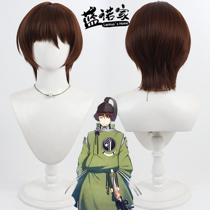 【云容】刀剑乱舞 石切丸cos假发仿真头皮棕色短发Ishikirimaru