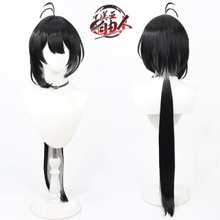 云容 鸣潮 共鸣者 女漂泊者cos假发黑色挑染头皮款水母头