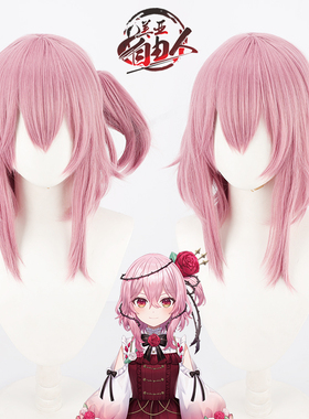 【云容】OBSYDIA的二期生Rosemi Lovelock cos假发硅胶仿真头皮