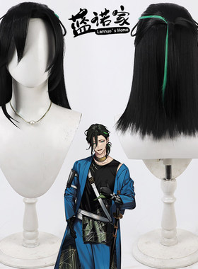 【云容】刀剑乱舞太刀tì贯cos假发打毛发根黑色美人尖一体挑染