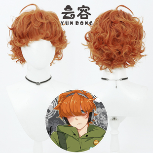 【云容】吊带袜天使 brief布利夫cos假发小卷打毛头顶橘红色